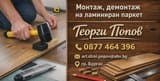 Профилна снимка на АртСтройПопов