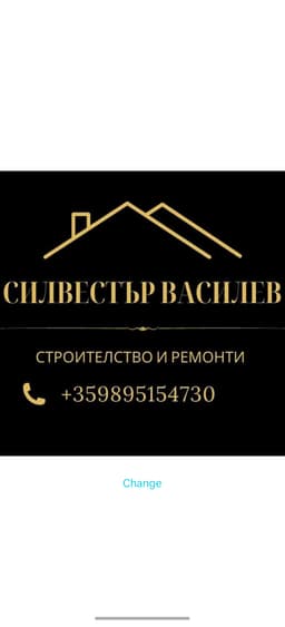 Профилна снимка на Строителни Ремонти Василев