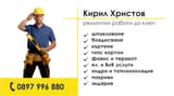 Профилна снимка на Живо Строй 2020