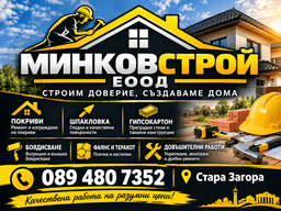 Профилна снимка на Minkov stroi