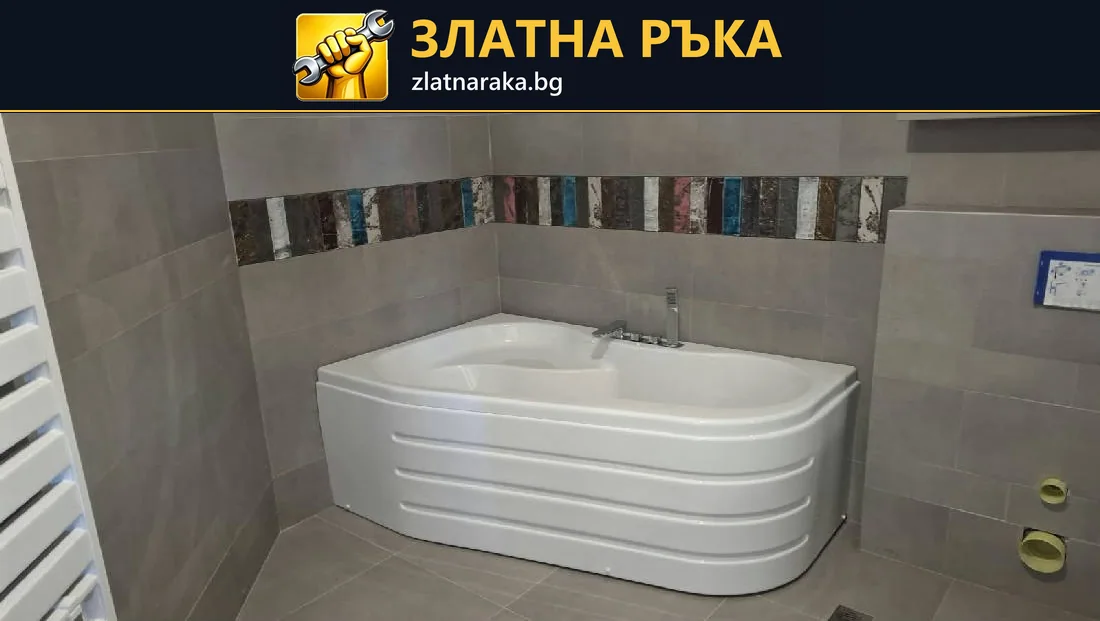 Бяла ъглова вана до сива облицовка с цветна хоризонтална ивица