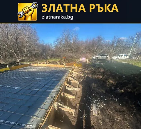 Армирана основа с дървен кофраж по дългия ръб и видима метална мрежа преди бетониране.