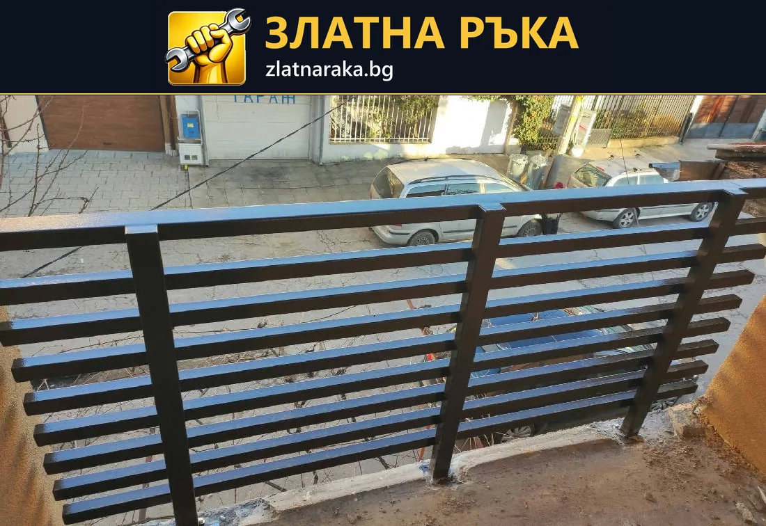 Тъмен метален парапет с равномерни хоризонтални елементи по ръба на незавършена балконска настилка