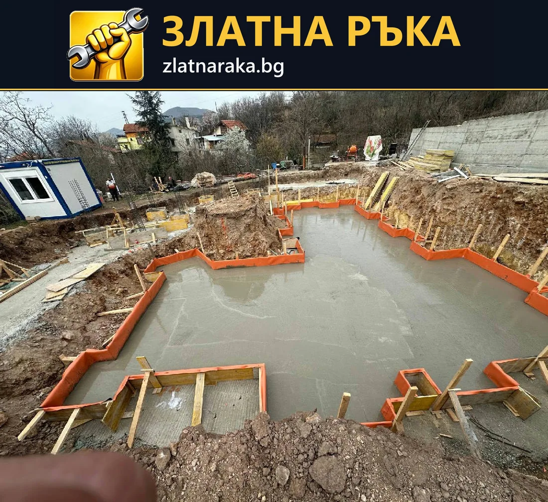 Прясно бетонирана основа в изкоп с оформен периферен кофраж