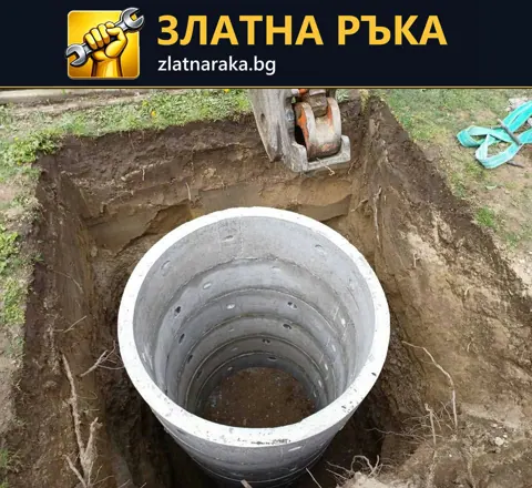 Кръгла шахта от бетонни пръстени в открит изкоп до кофата на багер.