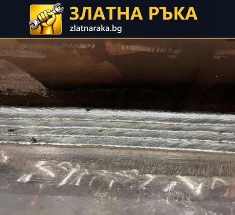 Последователни вълни на заваръчен шев между два метални детайла