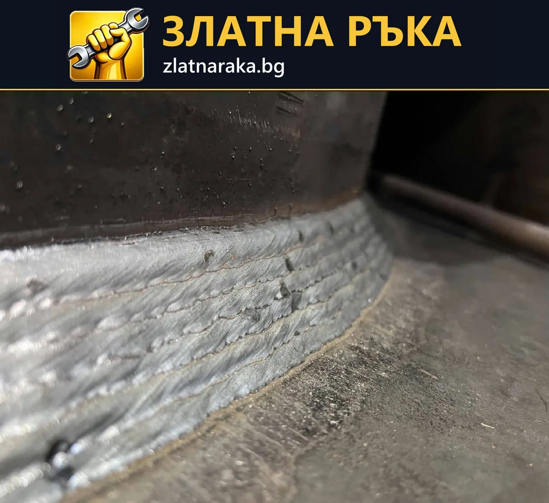 Няколко заваръчни шева около основата на кръгъл метален детайл.