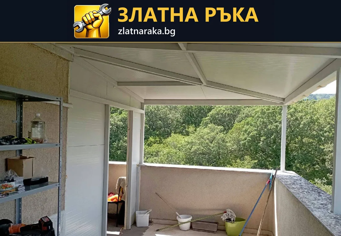 Бяла метална рамка под покрита тераса