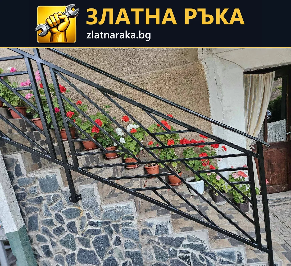 Тъмен метален парапет с хоризонтални спрямо наклона елементи край външни каменни стъпала с цветя