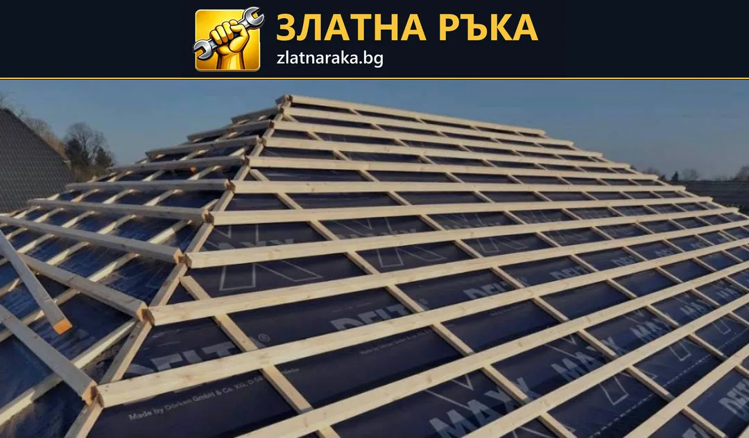 Тъмна покривна мембрана под мрежа от светли летви върху четири ската