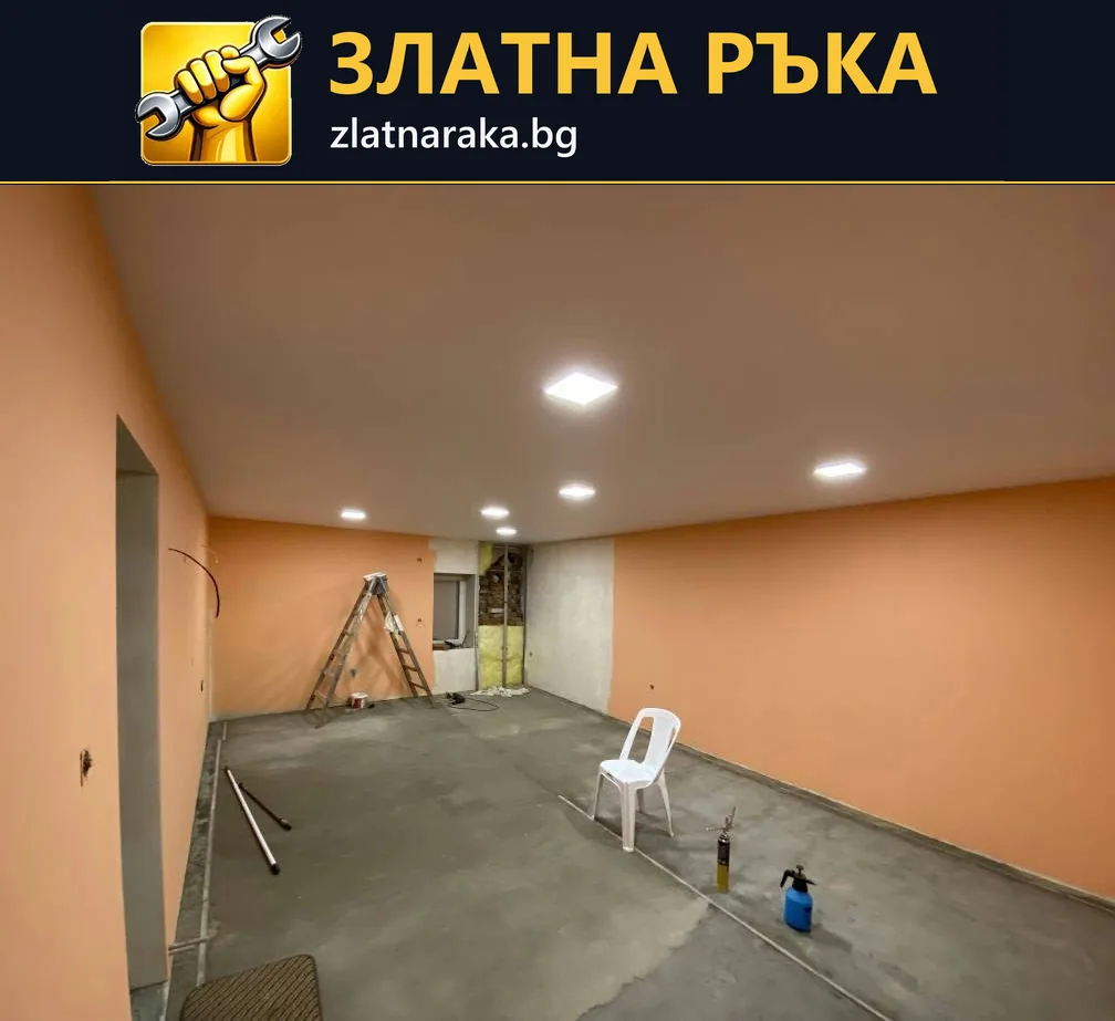Помещение с топли оранжеви стени, светъл таван с лампи и незавършен сив под