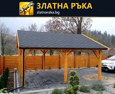 Светъл дървен навес с диагонални подпори и тъмни шиндли над павирана площадка до автомобил