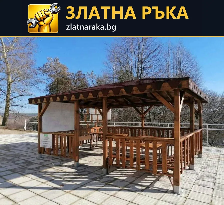 Завършена дървена беседка с парапет и покрив върху площадка от квадратни плочи.