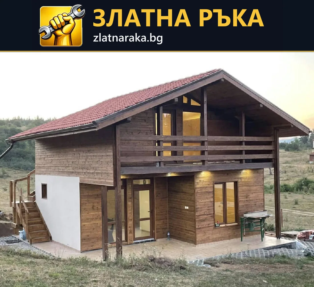 Двуетажна къща с тъмна хоризонтална дървена облицовка, балкон под фронтона и веранда на долното ниво