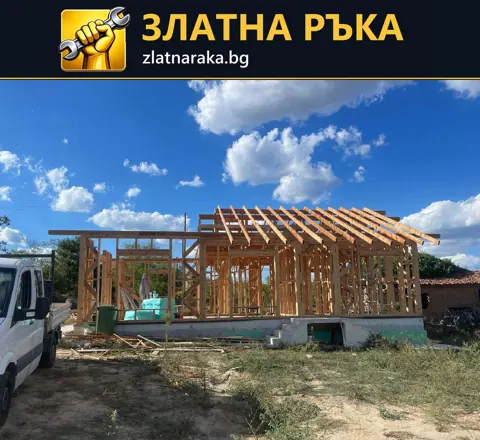 Дървена рамкова конструкция върху основа с отвори по стените и непокрити покривни ребра