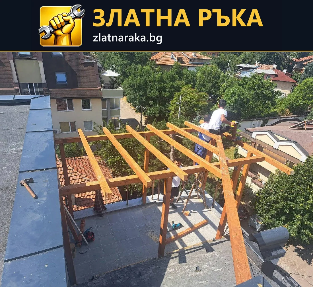 Дървени колони и хоризонтални греди оформят навес в процес на изграждане върху висока тераса