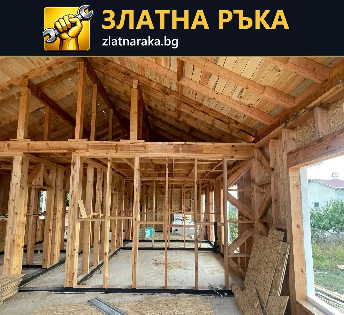 Дървена рамка на помещения под открит скатен покрив
