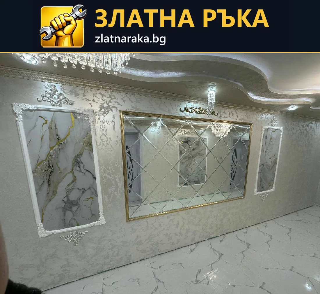 Светла декоративна стена с централно огледално пано, странични мраморни полета и релефни рамки.