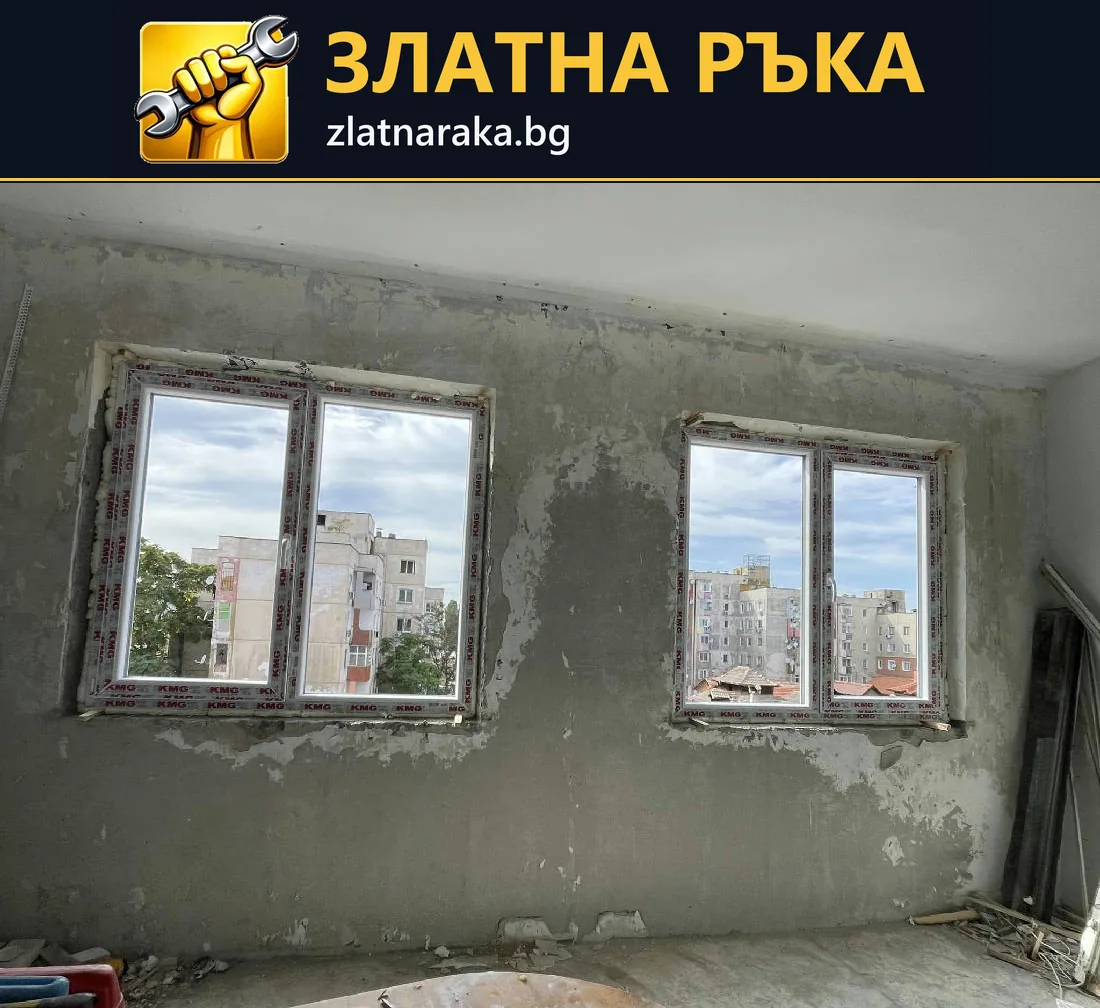 Два нови прозореца с бели рамки в грубо измазана стена преди довършване на отворите.