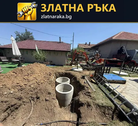 Два бетонни пръстена в изкоп до дворна настилка