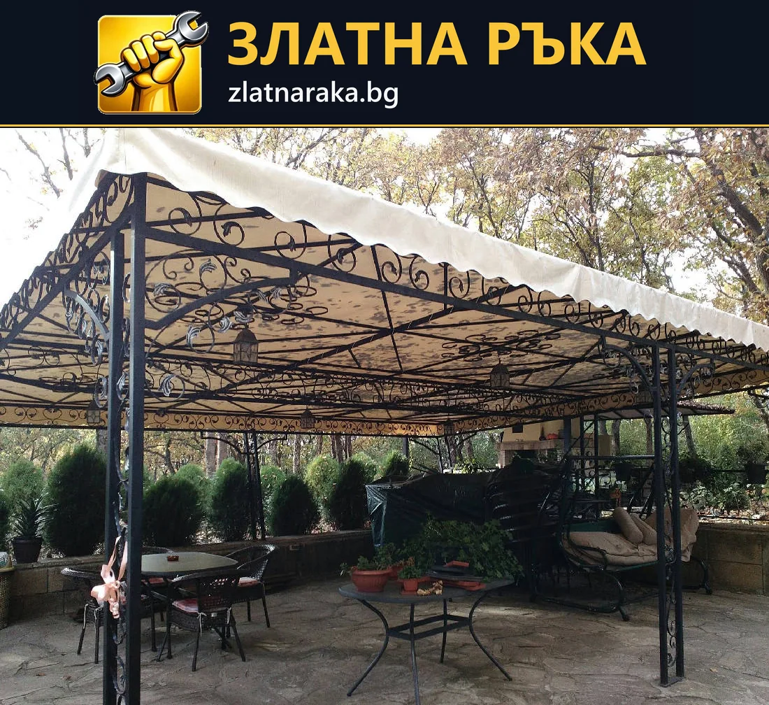 Широк метален навес с извити декоративни елементи над маси и дворна зона.