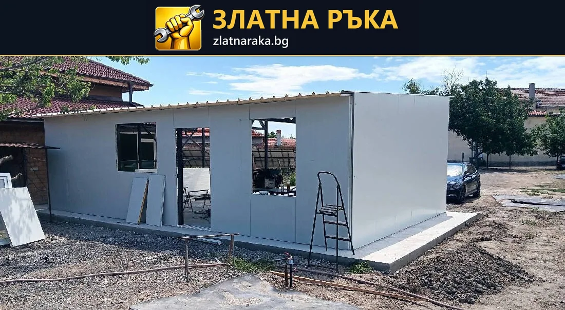 Малка едноетажна постройка със светли външни панели, отвор за врата и два прозоречни отвора