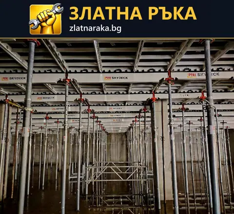 Редове метални строителни подпори носят хоризонтална кофражна система в голямо незавършено помещение