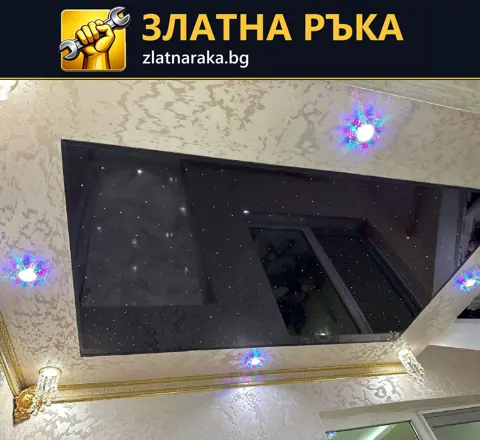 Правоъгълно тъмно гланцово поле на тавана с малки светлини, цветни акценти и декоративна периферна рамка