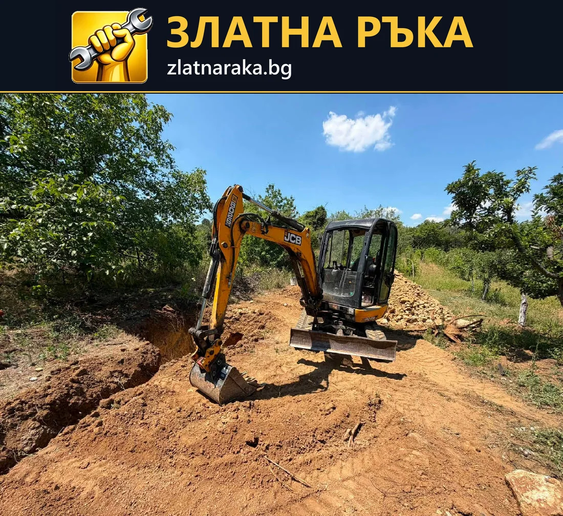 Минибагер до тесен изкоп и купчини извадена почва в зелен двор.