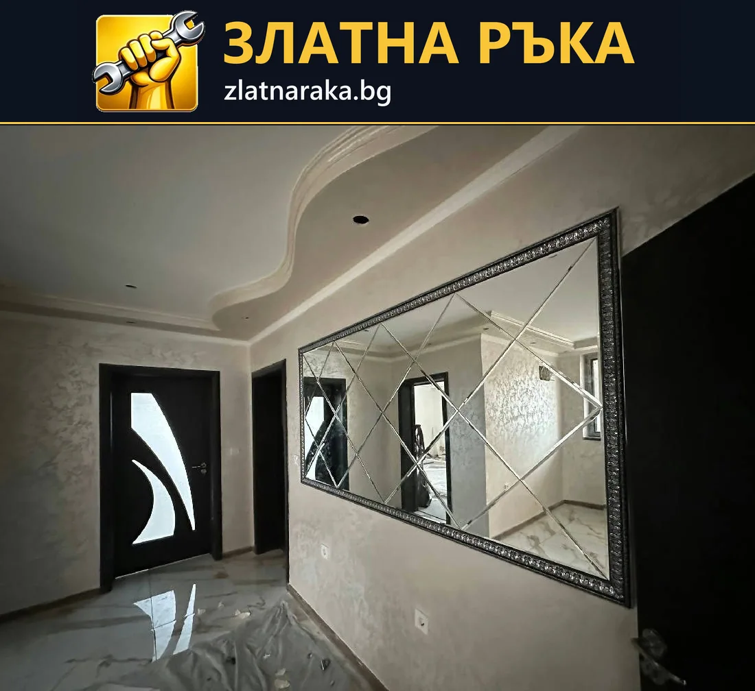 Вълнообразен таван и широко огледало с геометрични линии в коридор с тъмни интериорни врати