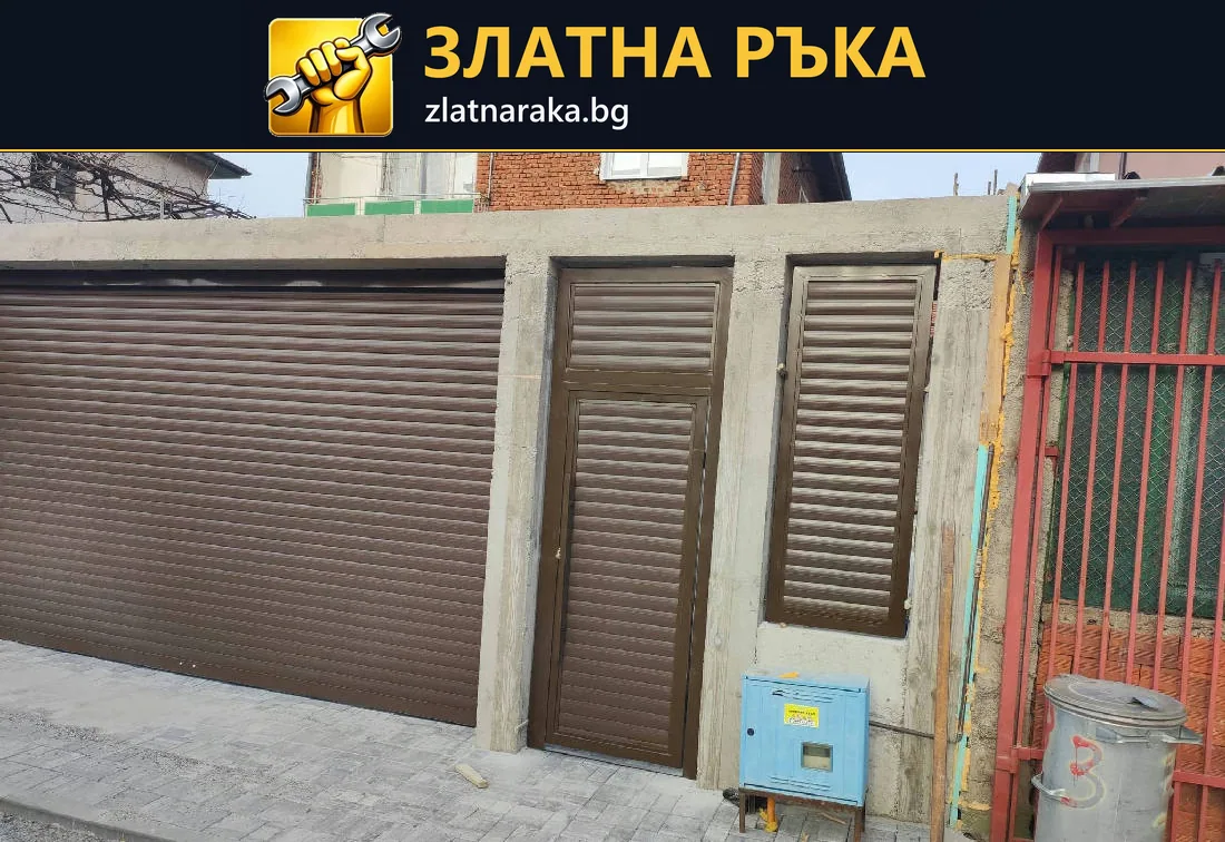 Широка кафява ролетна врата до две тесни вертикални пана в недовършена фасадна рамка