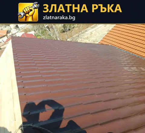 Кафяво профилирано покривно покритие до странична стена и съседен керемиден покрив