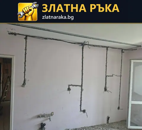 Хоризонтални и вертикални канали за електрическа инсталация по стената, с оформени места за контакти.