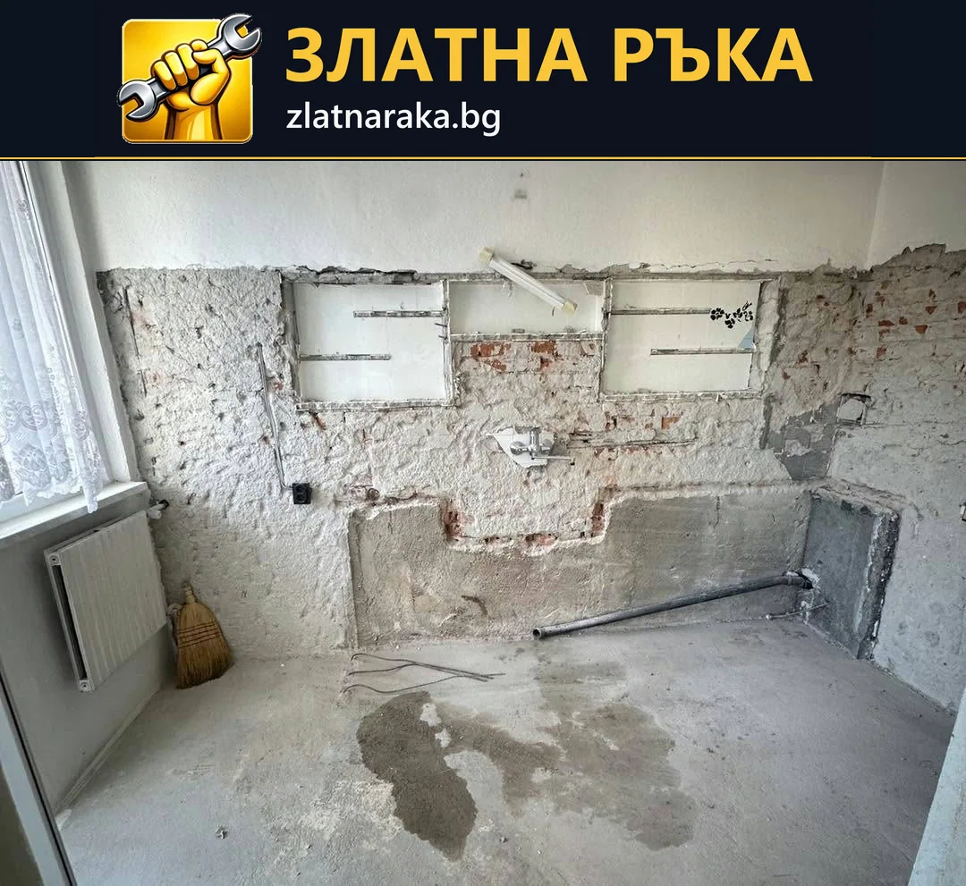 Оголена кухненска стена с ниша, стари изводи и следи от облицовка