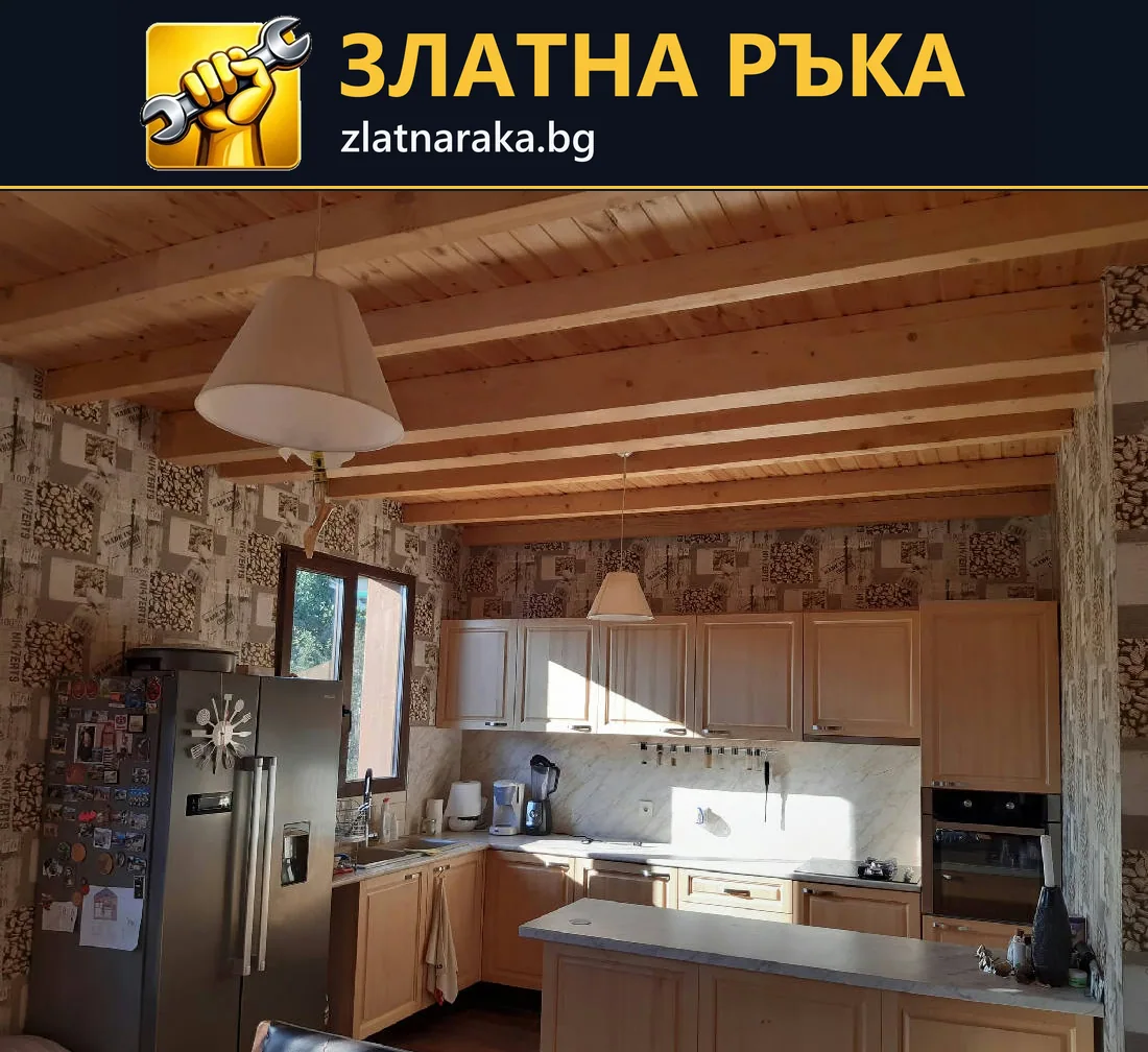 Кухня с дървен таван и открити греди