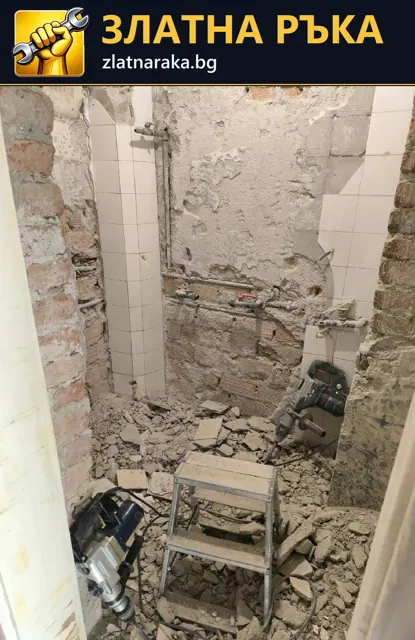 Оголени стени, стари тръби и чували с отпадъци в малка баня