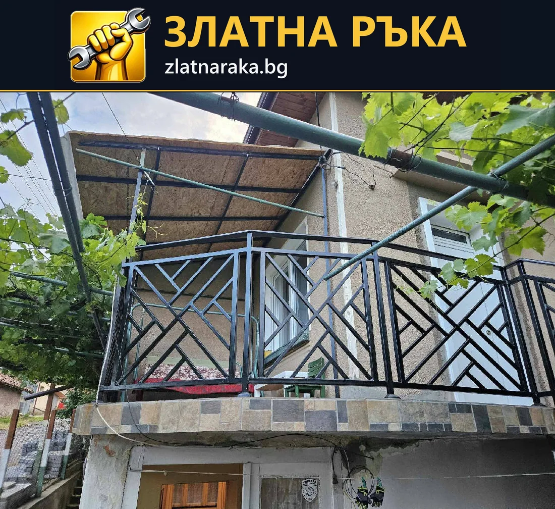 Тъмен метален парапет от правоъгълни пана с диагонални пръти на външна тераса.