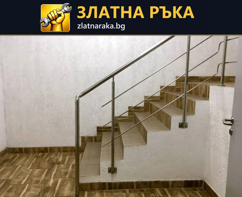 Прав метален парапет с хоризонтални тръби по вътрешно стълбище, облицовано с плочки.