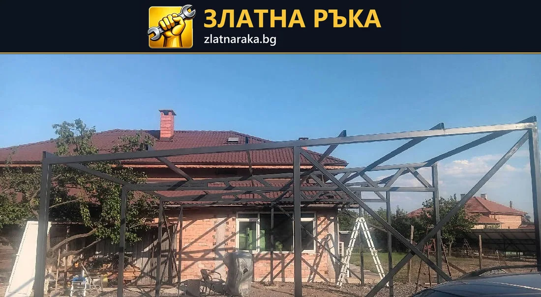 Непокрита метална конструкция с вертикални колони и скатни греди пред къща с червен покрив