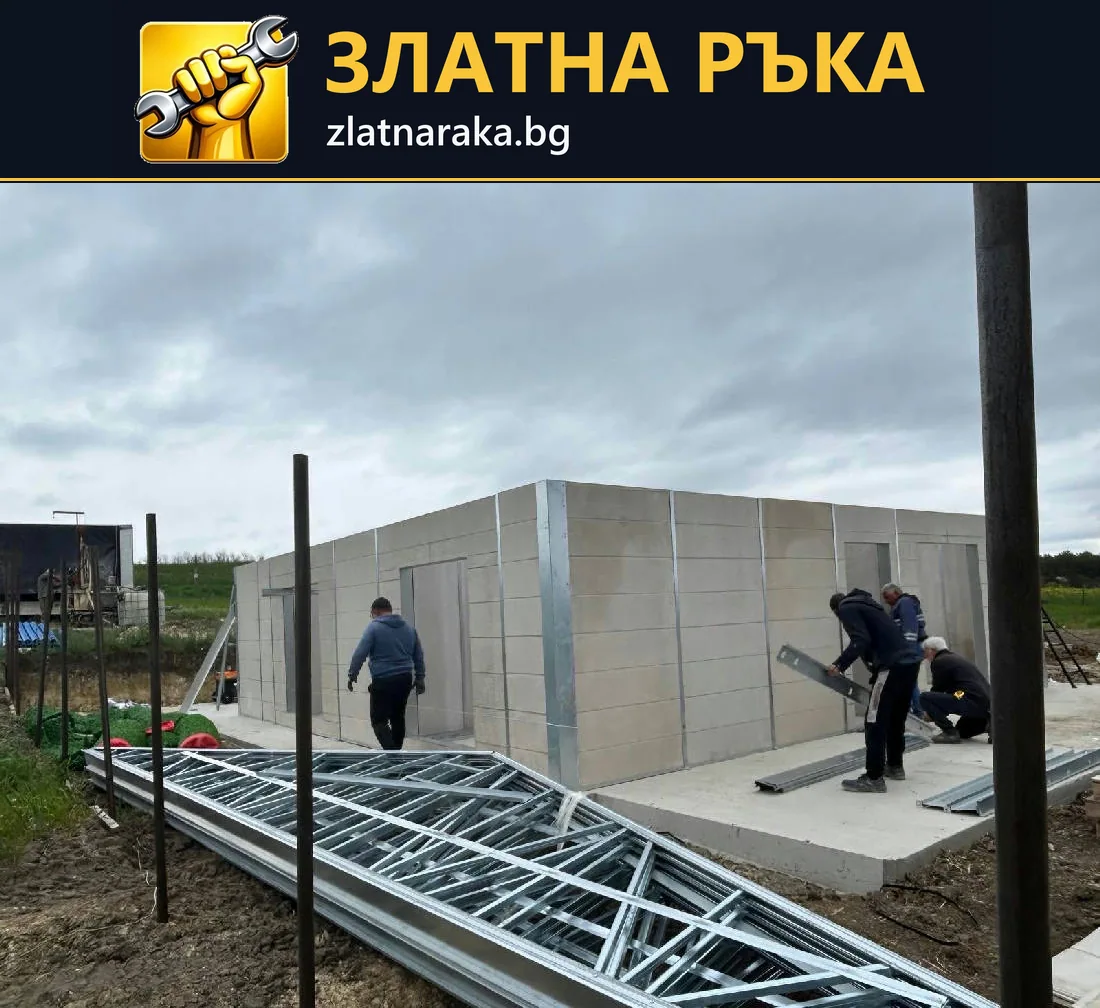 Метална постройка с поставени стени и видими предни покривни ферми