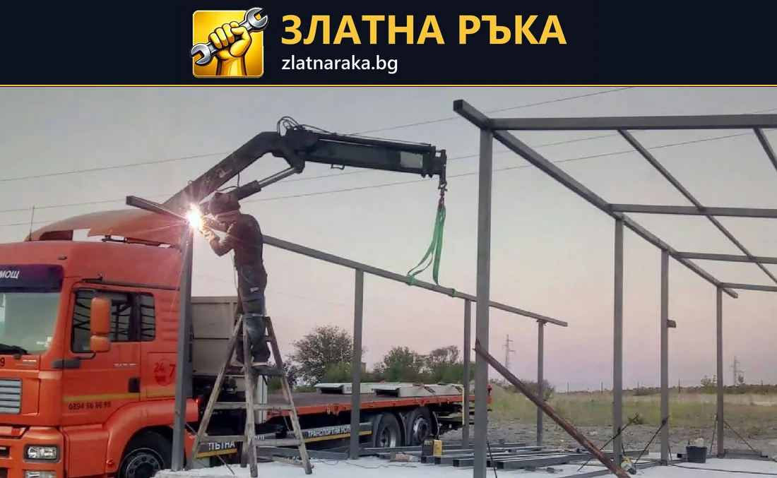 Монтаж на метална носеща конструкция с колони, греди и помощта на кран до товарен автомобил.