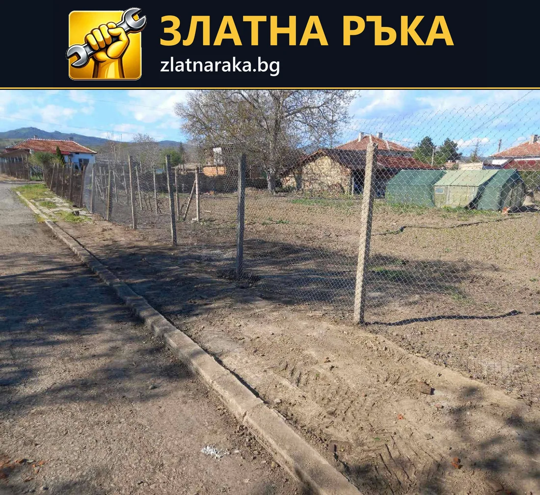 Нова мрежеста ограда върху метални колове край улица и неозеленен двор.