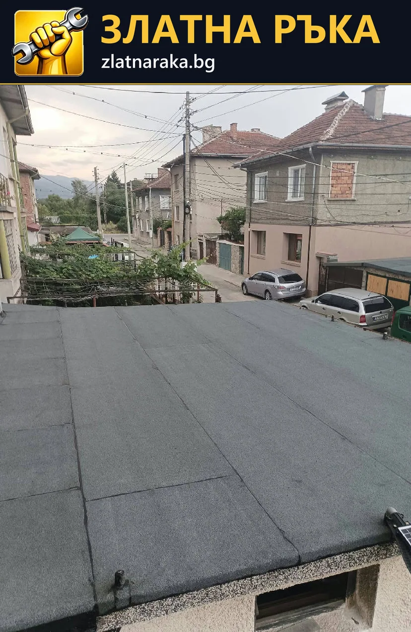 Сиво рулонно покритие с видими застъпвания върху нисък покрив