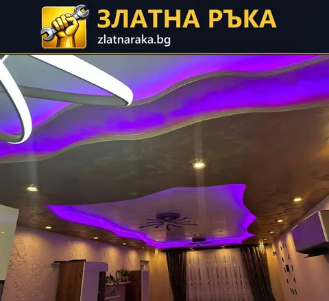 Дълга стая с вълнообразни таванни форми, лилави светлинни линии и топло светещи лунички