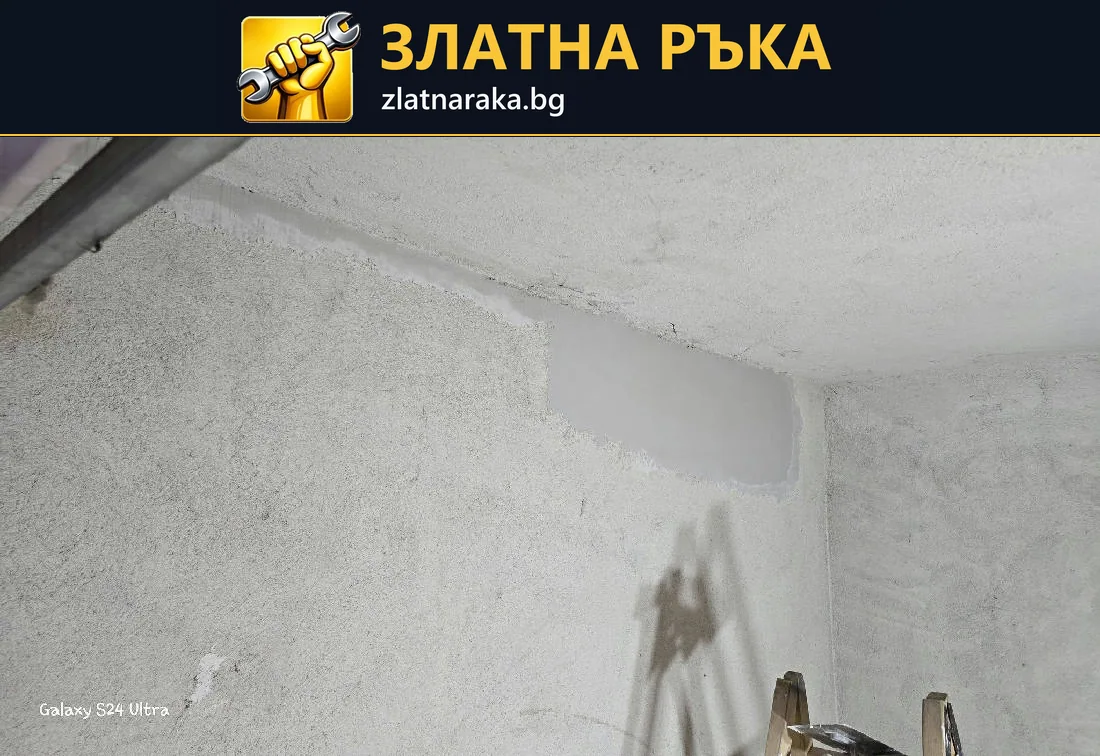 Светла грапава стенна основа с обработени участъци при таван и вътрешен ъгъл.