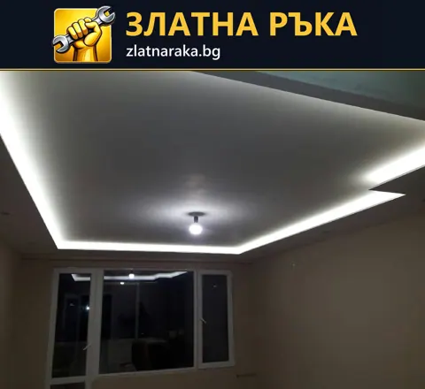 Скрито осветление по четирите страни на правоъгълен таван над стая с широк прозорец