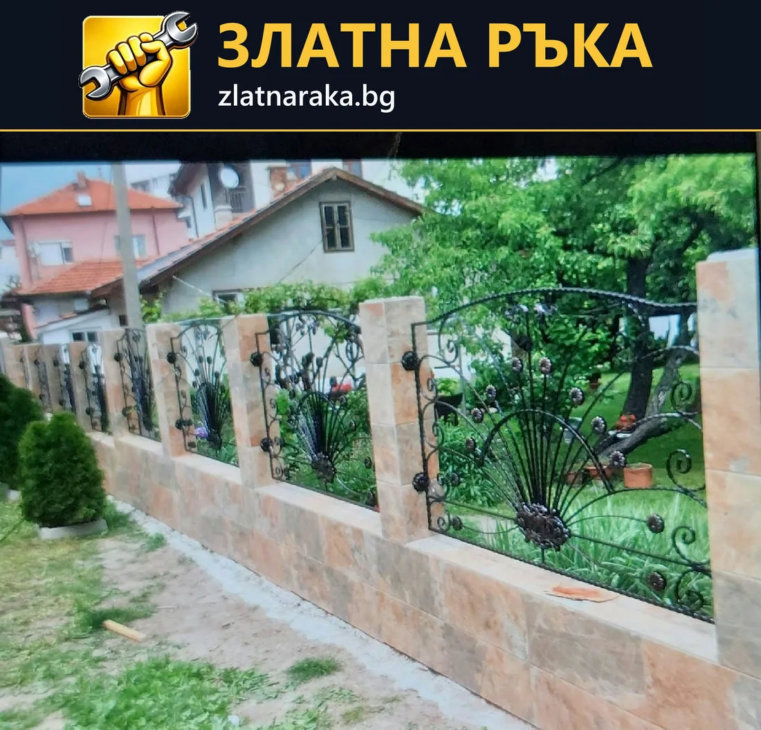 Декоративни черни метални пана с извити мотиви между светли зидани колони и нисък облицован цокъл