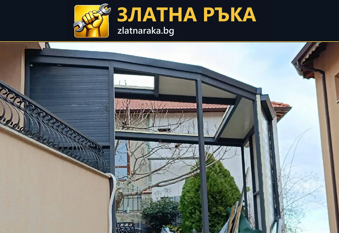 Остъклена пристройка към къща с тъмни рамки, скатен покрив и големи прозрачни полета.
