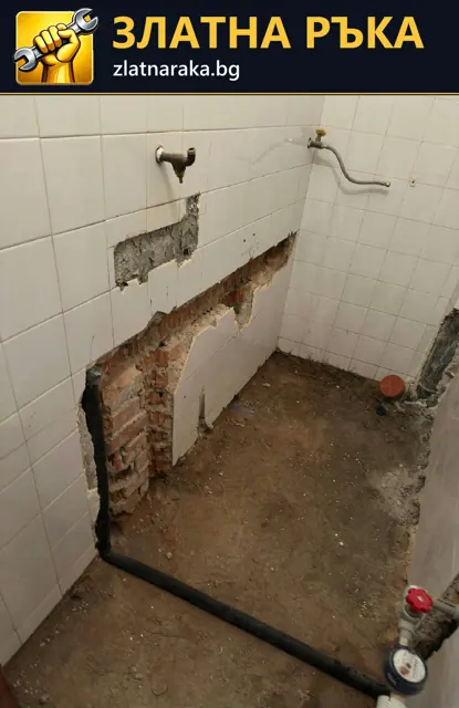 Стара облицовка с изкъртени канали и открита тръба по пода в баня