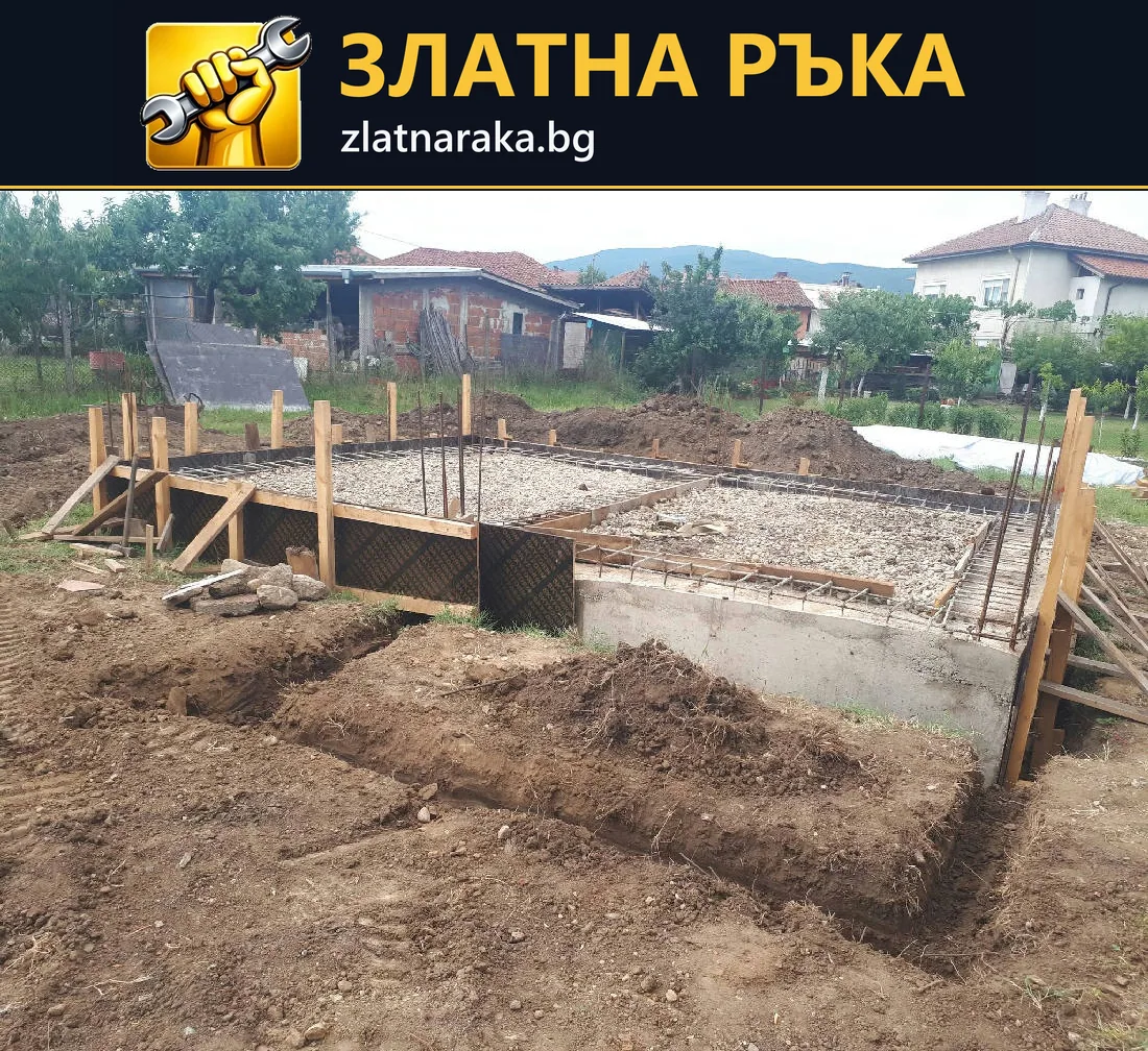 Правоъгълни основи с армировъчни изводи, дървен кофраж и насип между тях.